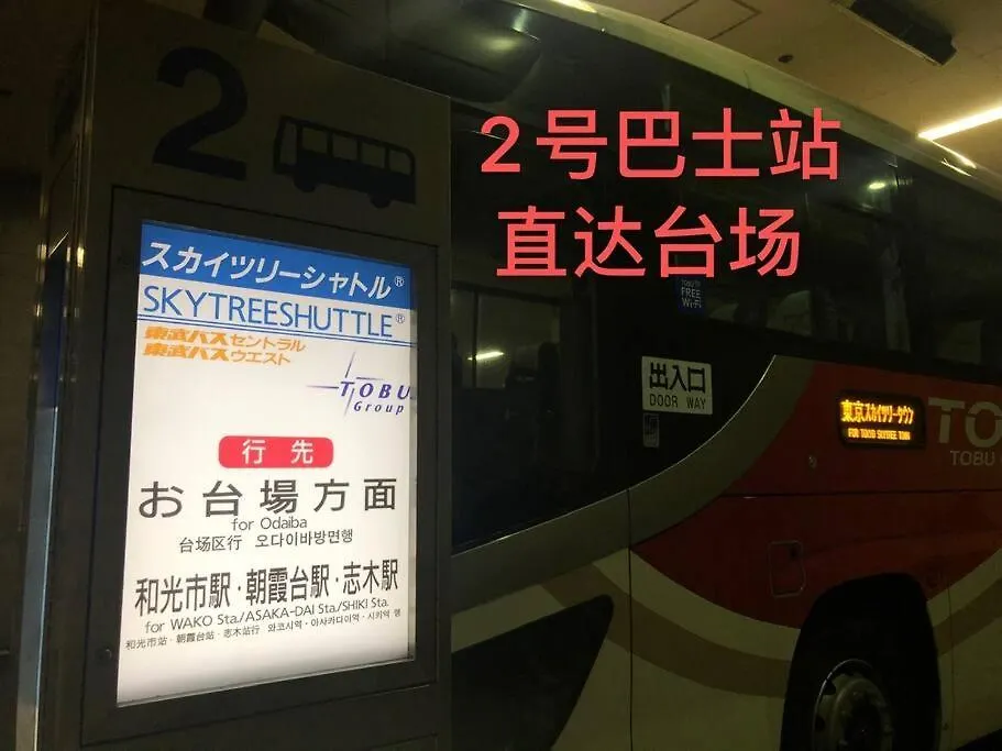 東京都泊露hakuro 3階アパートメント