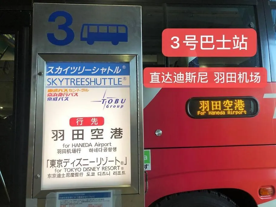泊露hakuro 3階 Apartment Tokyo